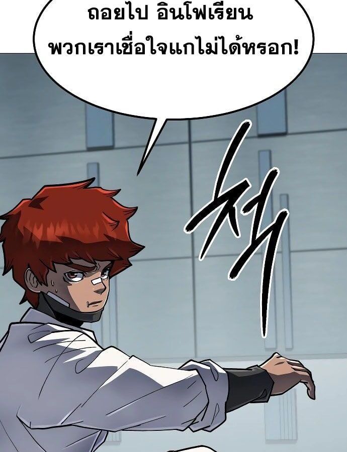 The Zenith ตอนที่ 14 88