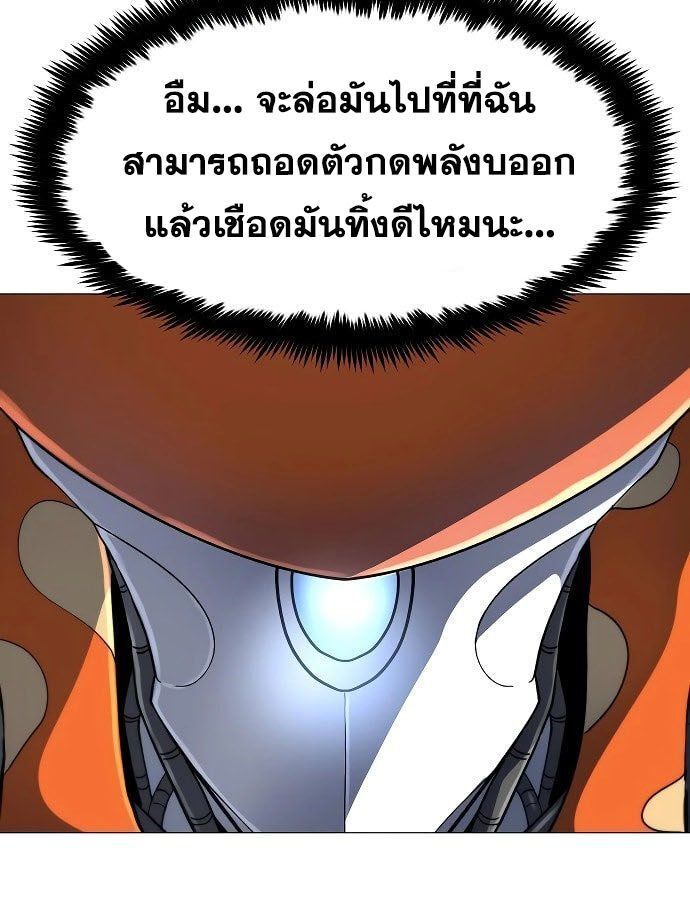 The Zenith ตอนที่ 14 90