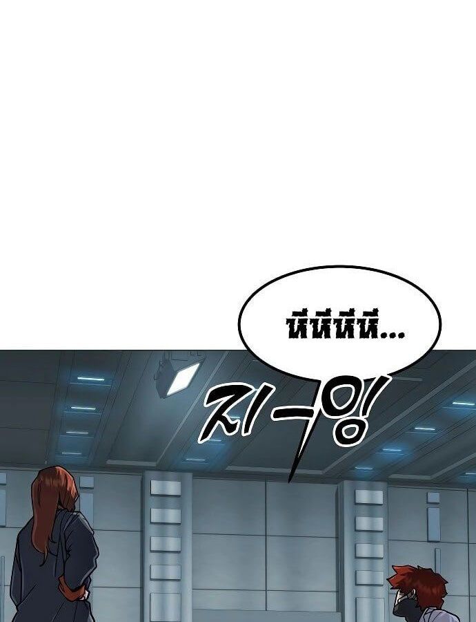 The Zenith ตอนที่ 14 97