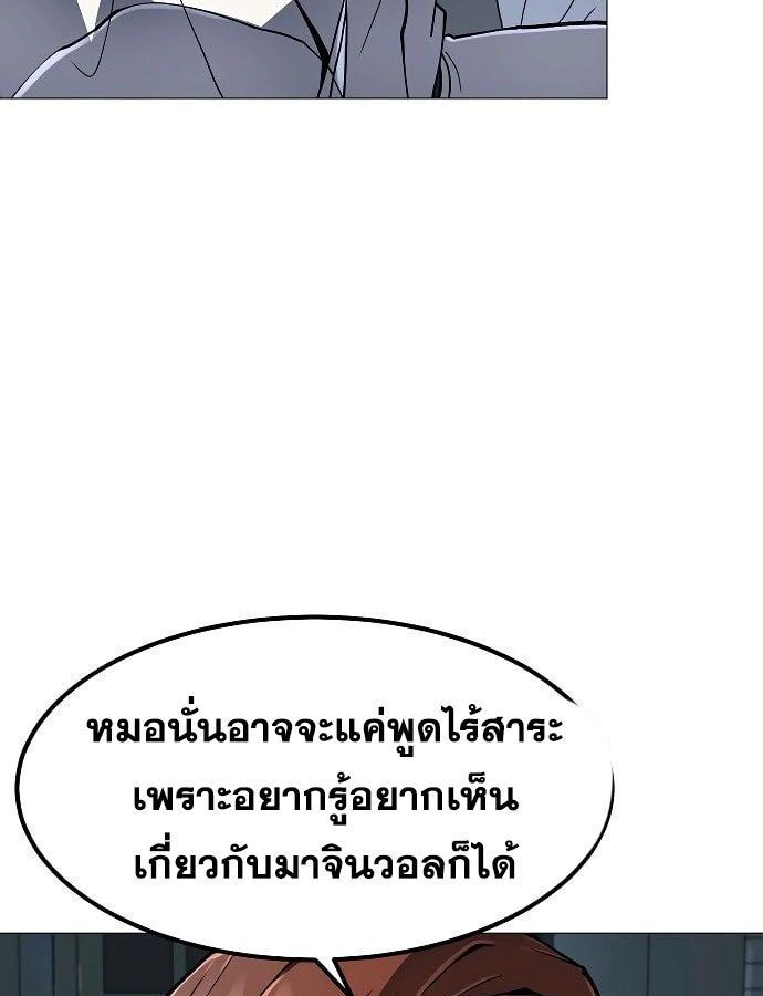 The Zenith ตอนที่ 14 100