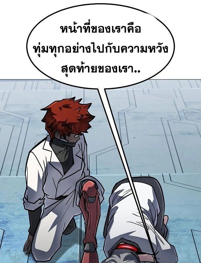 The Zenith ตอนที่ 14 103