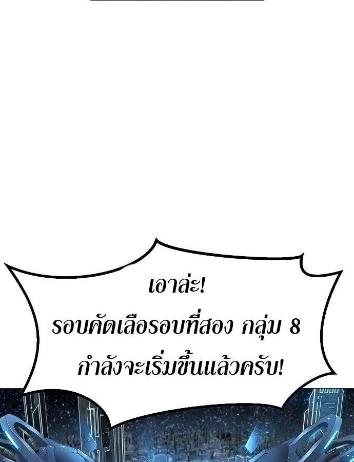 The Zenith ตอนที่ 14 106
