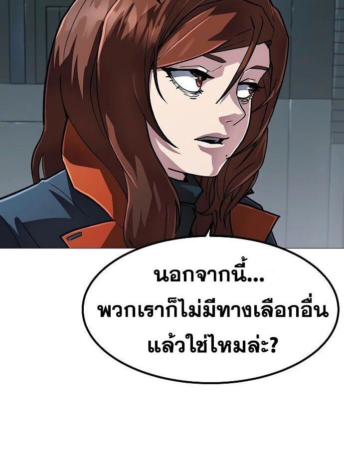 The Zenith ตอนที่ 14 101