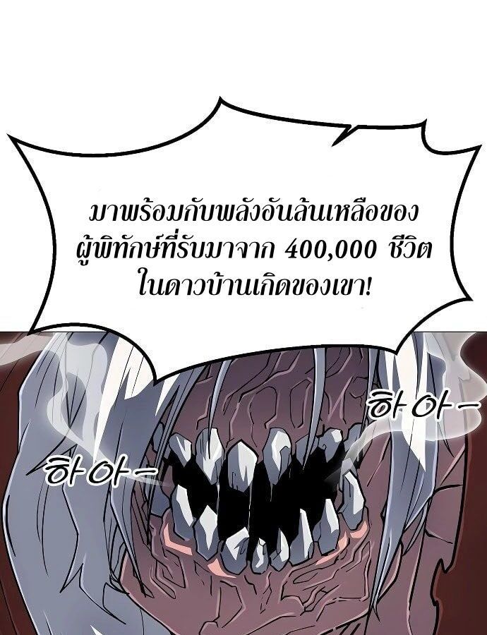 The Zenith ตอนที่ 14 113