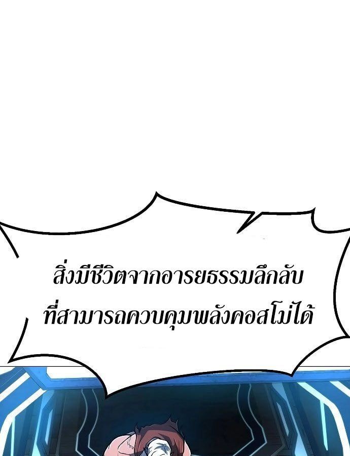 The Zenith ตอนที่ 14 111