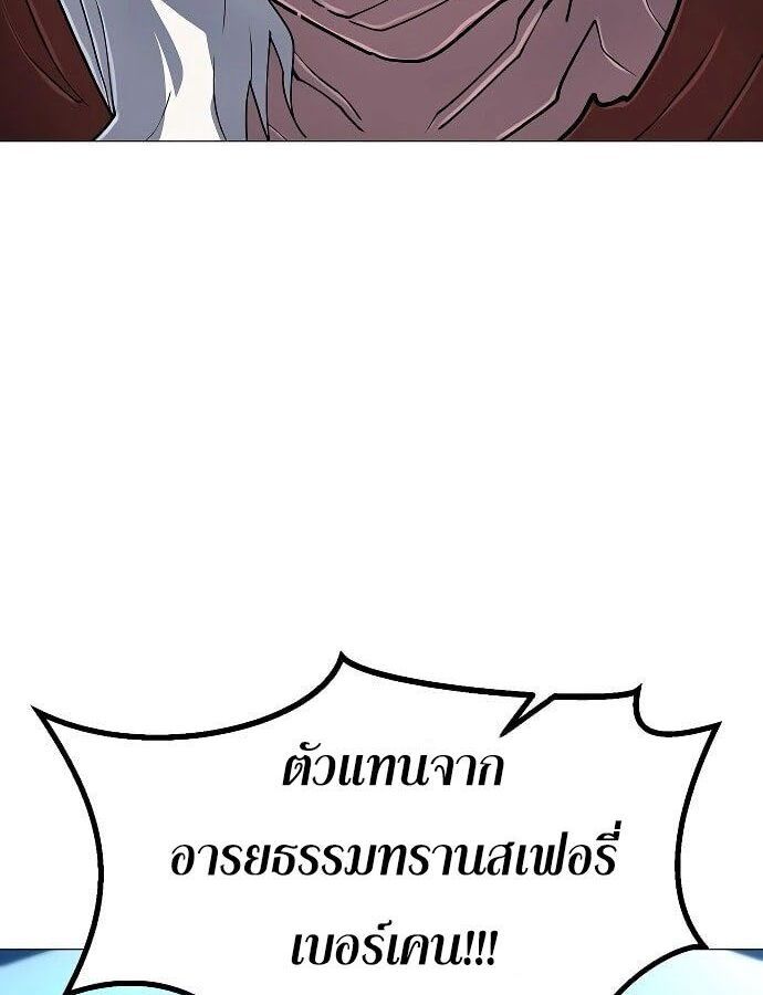The Zenith ตอนที่ 14 114