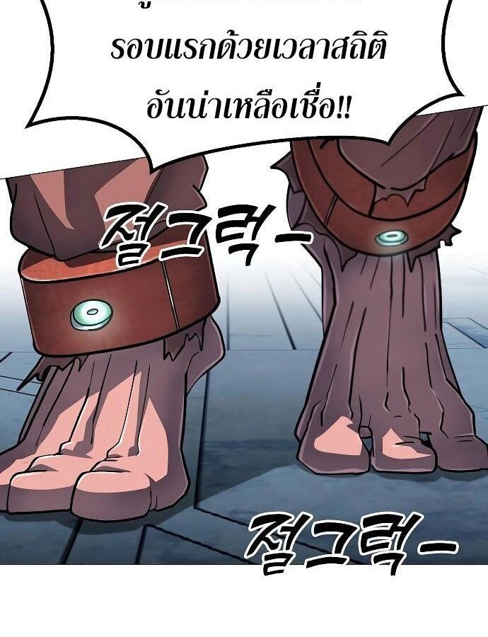 The Zenith ตอนที่ 14 110