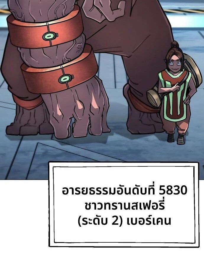 The Zenith ตอนที่ 14 116