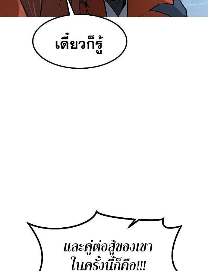 The Zenith ตอนที่ 14 127