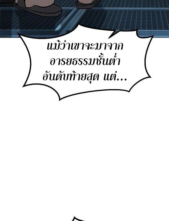 The Zenith ตอนที่ 14 129