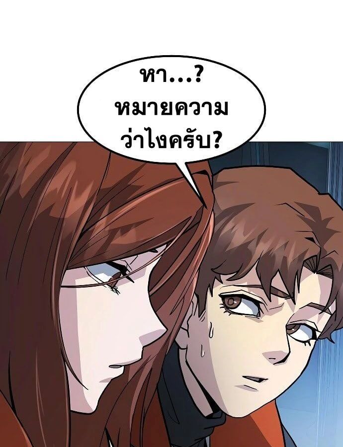 The Zenith ตอนที่ 14 126