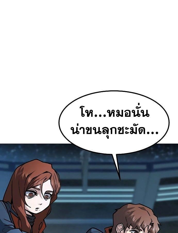 The Zenith ตอนที่ 14 124