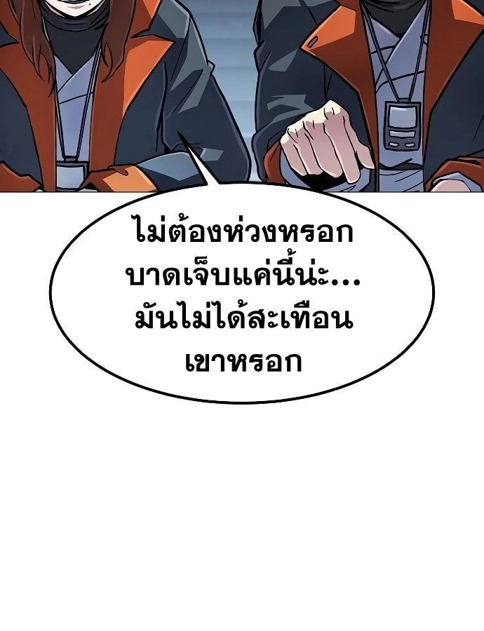 The Zenith ตอนที่ 14 139