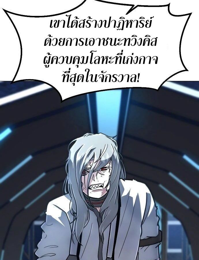 The Zenith ตอนที่ 14 130