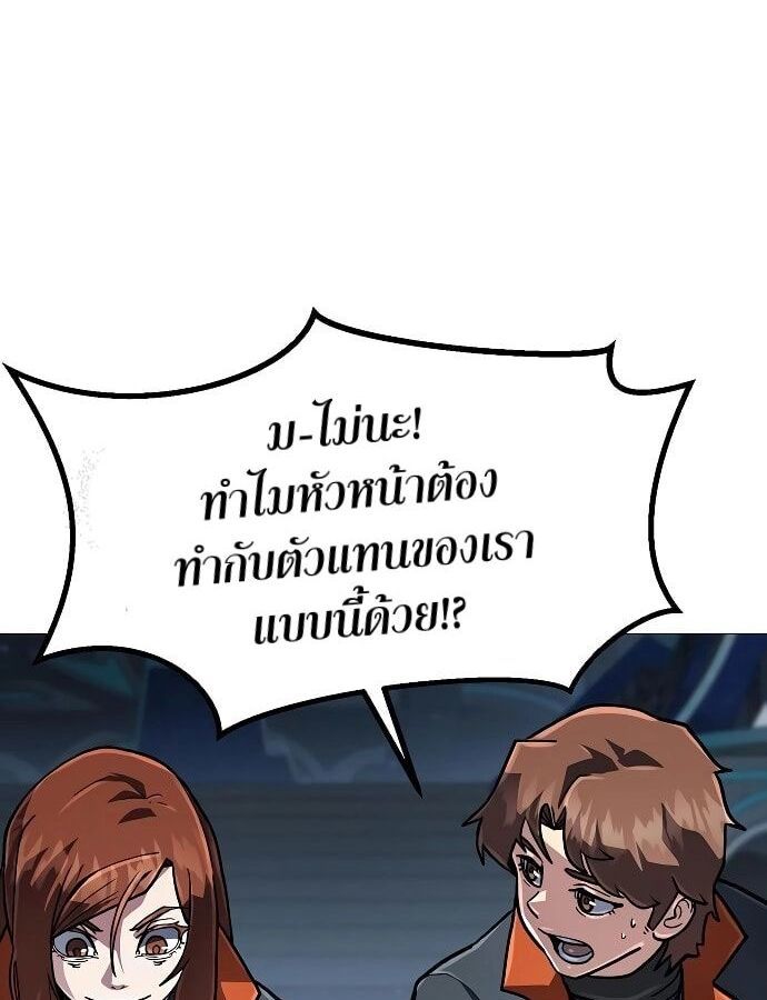 The Zenith ตอนที่ 14 138