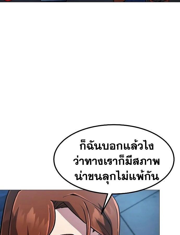 The Zenith ตอนที่ 14 134