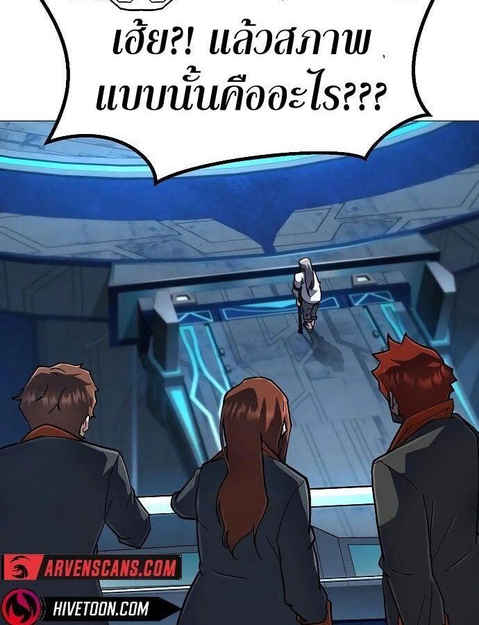 The Zenith ตอนที่ 14 133