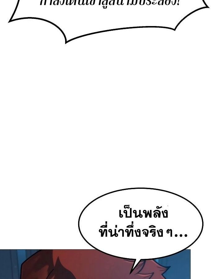 The Zenith ตอนที่ 14 144