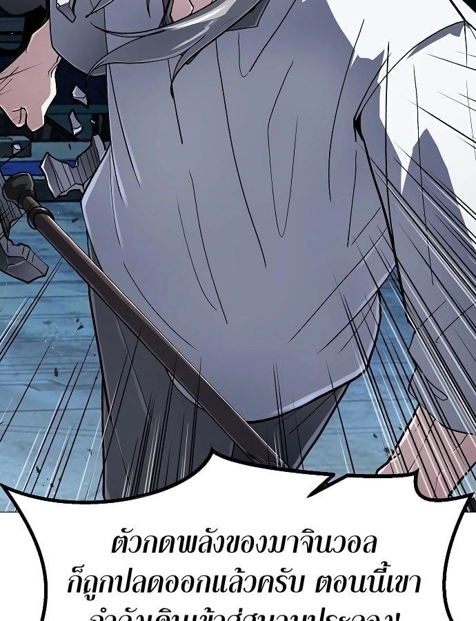 The Zenith ตอนที่ 14 143