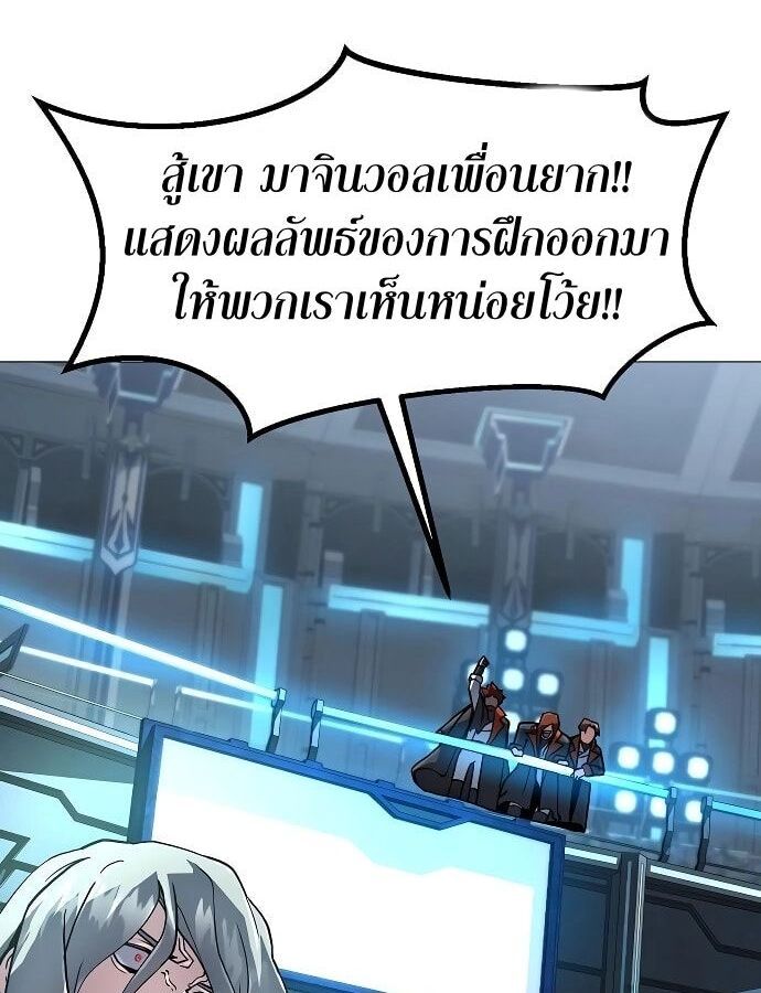 The Zenith ตอนที่ 14 146