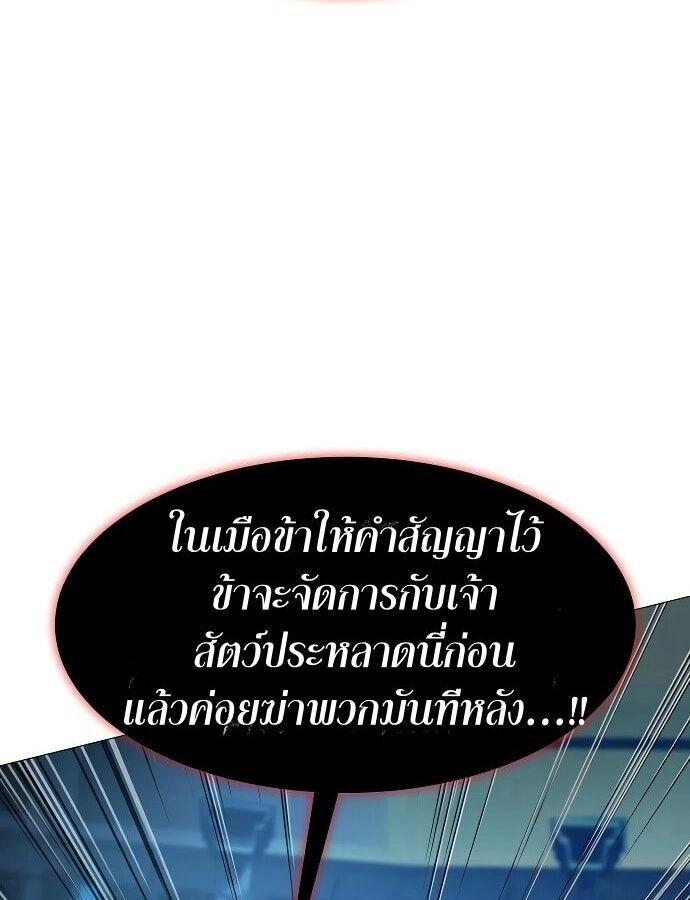 The Zenith ตอนที่ 14 150