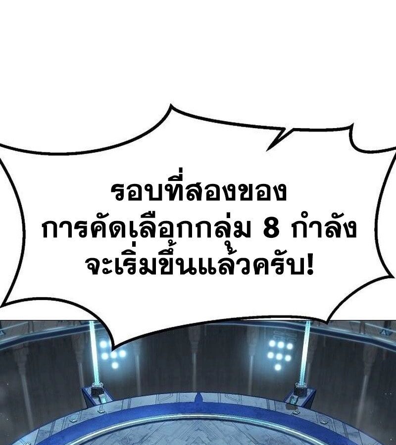 The Zenith ตอนที่ 15 3