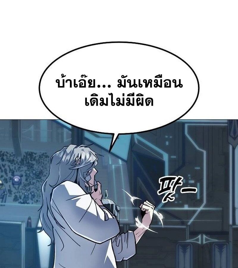 The Zenith ตอนที่ 15 7