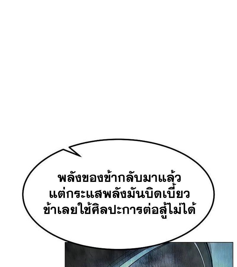 The Zenith ตอนที่ 15 9
