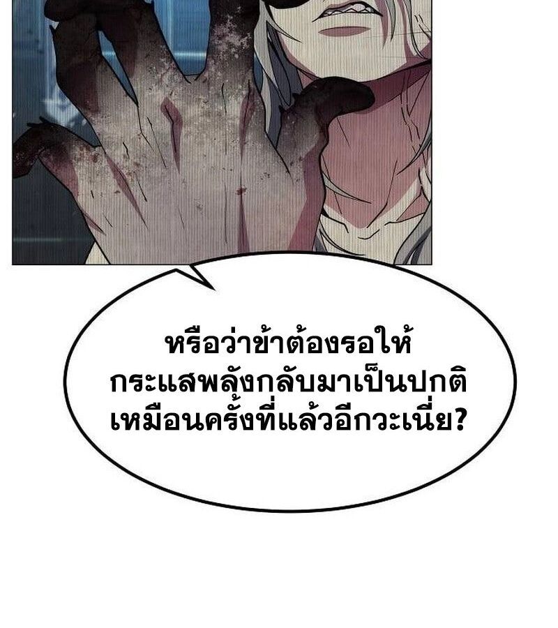 The Zenith ตอนที่ 15 12