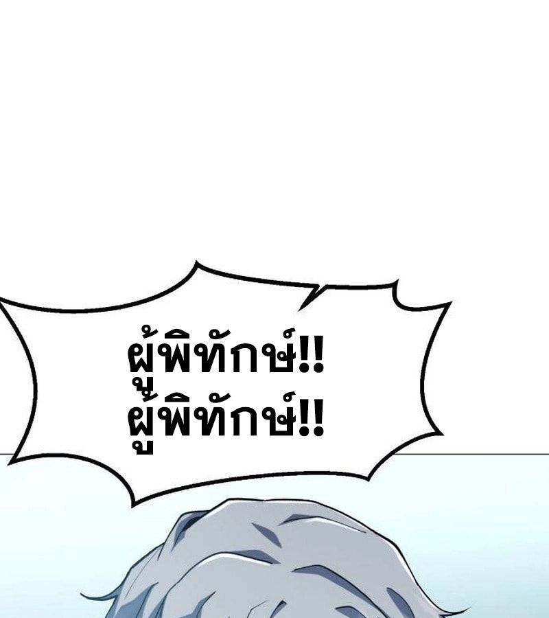 The Zenith ตอนที่ 15 13