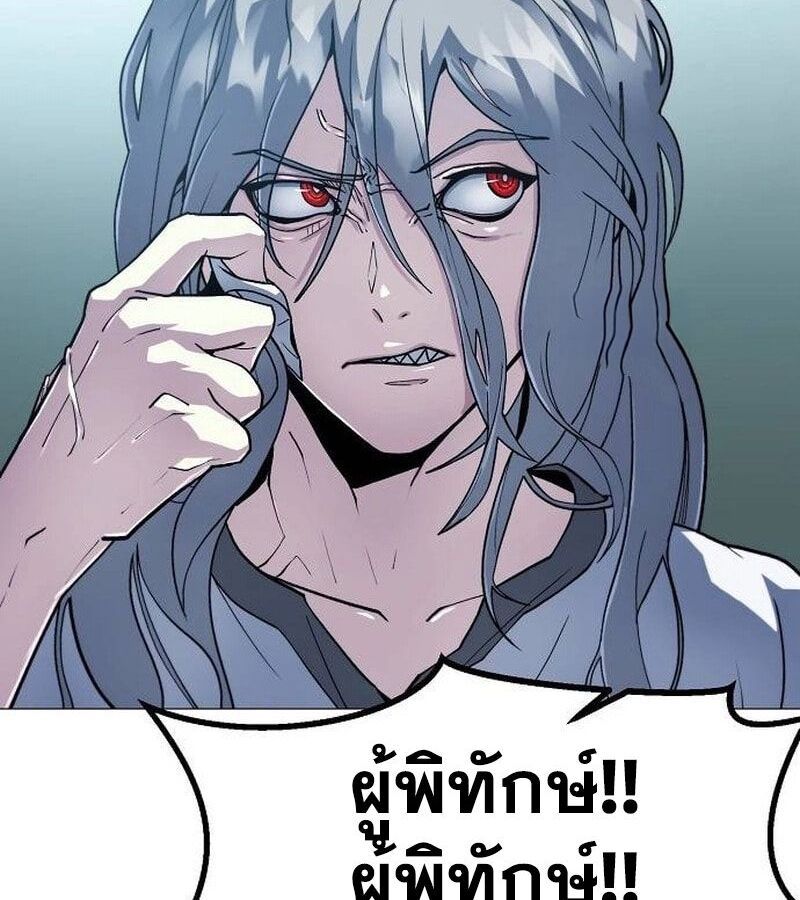 The Zenith ตอนที่ 15 14