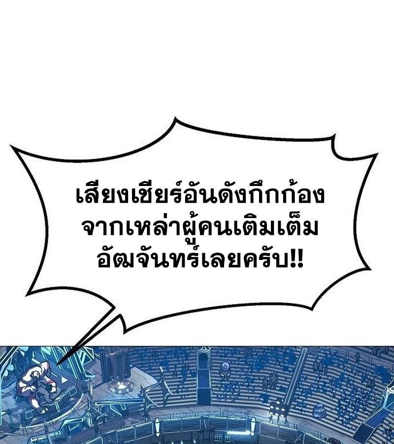 The Zenith ตอนที่ 15 22