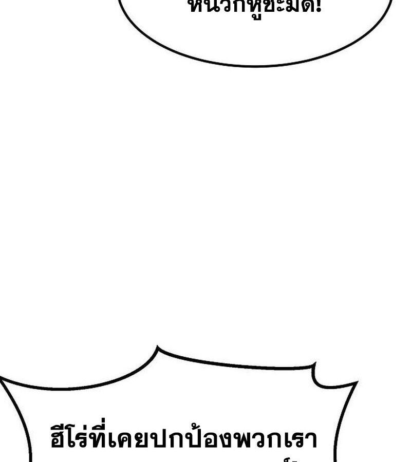 The Zenith ตอนที่ 15 19