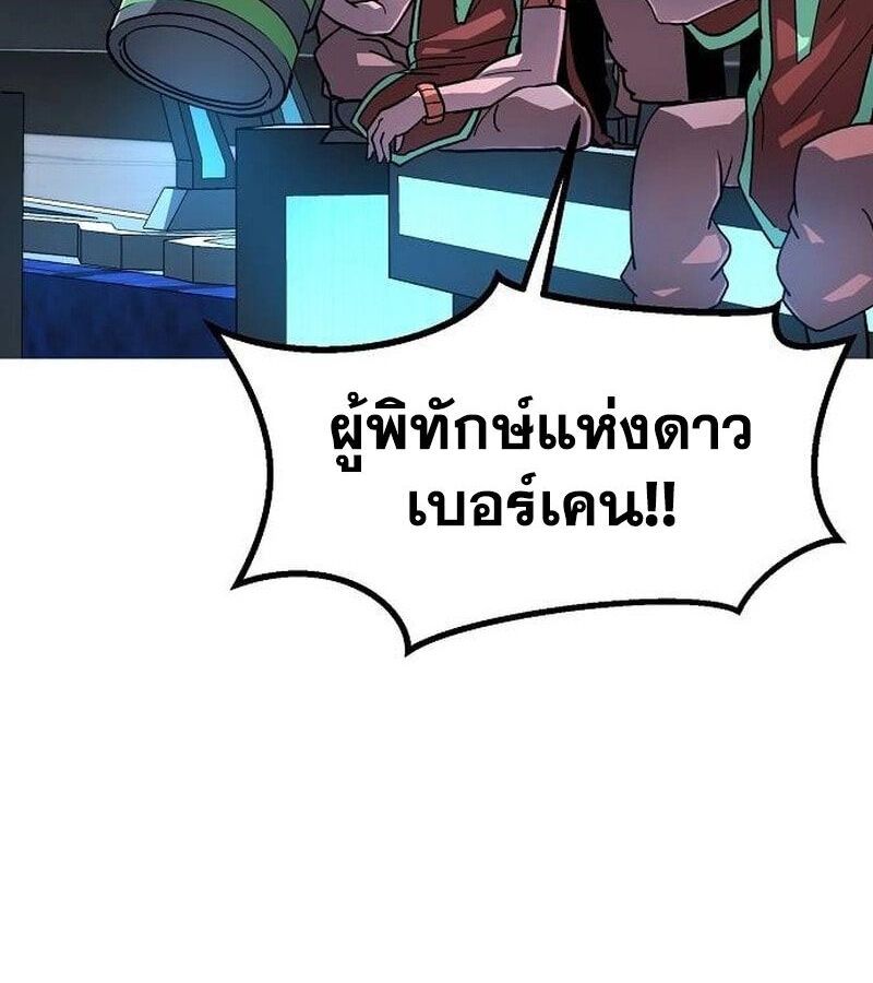 The Zenith ตอนที่ 15 21