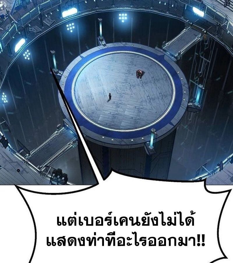 The Zenith ตอนที่ 15 23