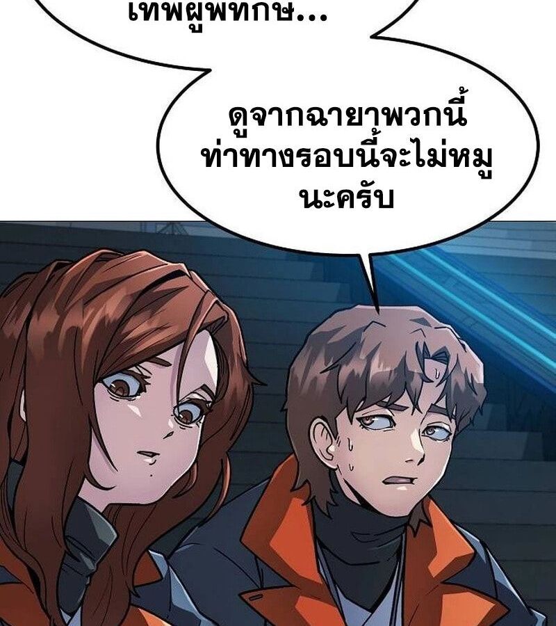 The Zenith ตอนที่ 15 25