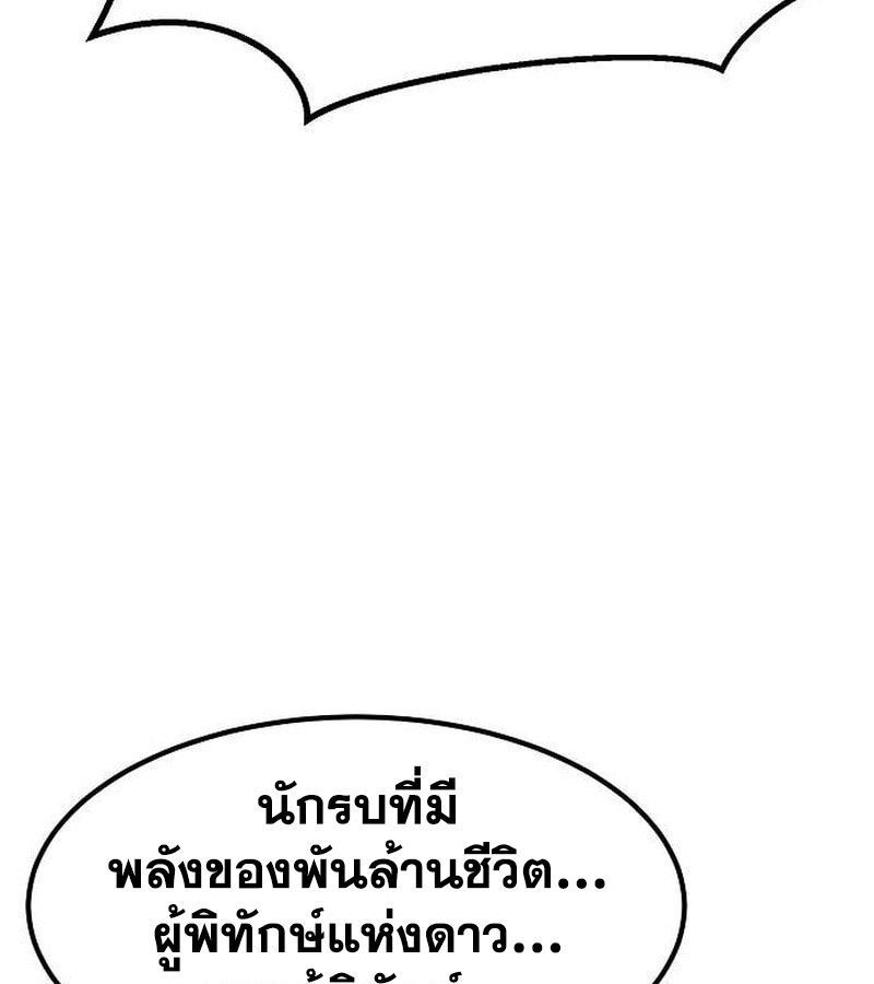 The Zenith ตอนที่ 15 24