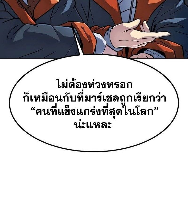 The Zenith ตอนที่ 15 26