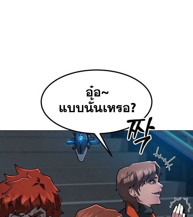 The Zenith ตอนที่ 15 27