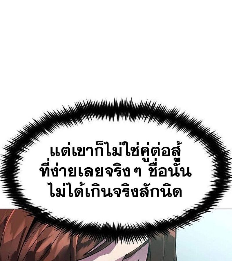 The Zenith ตอนที่ 15 29