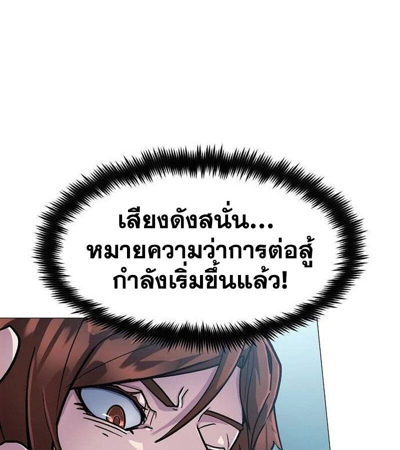 The Zenith ตอนที่ 15 39
