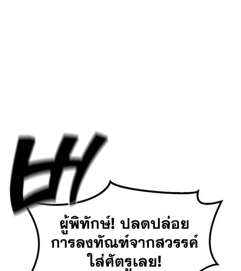 The Zenith ตอนที่ 15 35