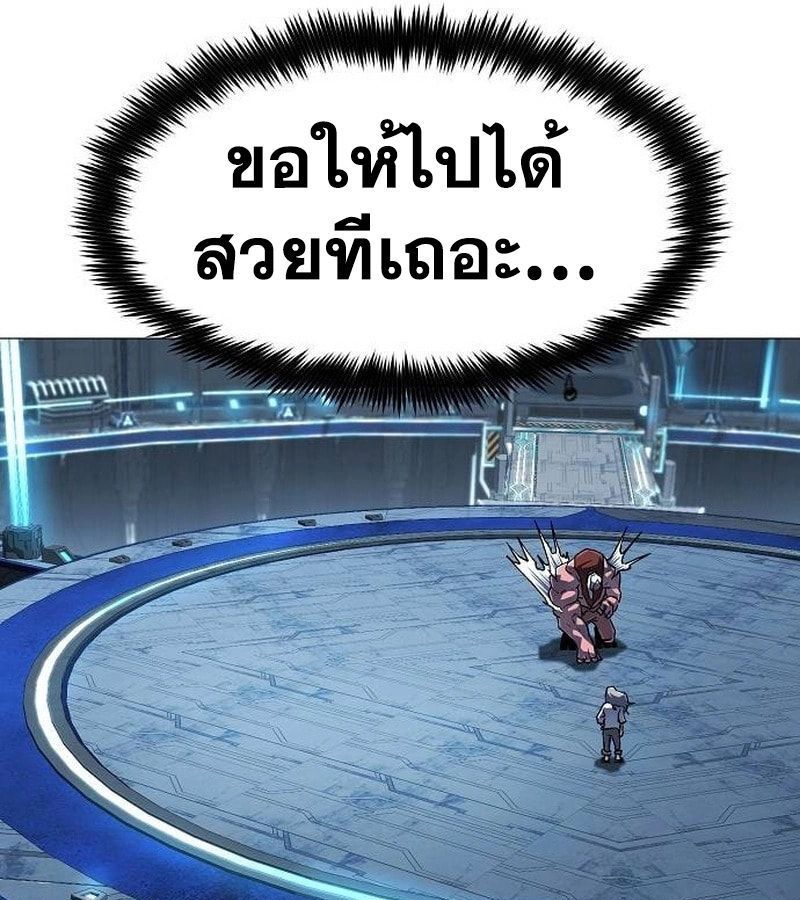 The Zenith ตอนที่ 15 32