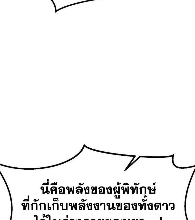 The Zenith ตอนที่ 15 55