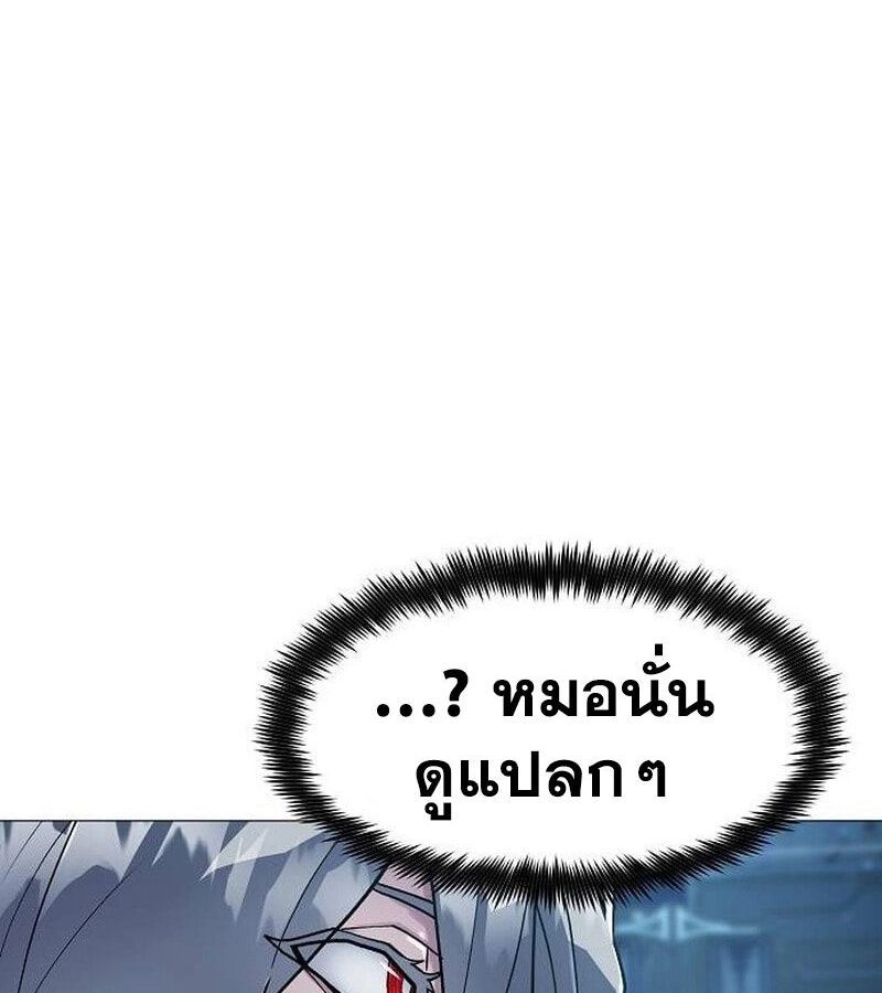 The Zenith ตอนที่ 15 43