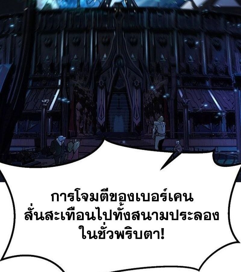 The Zenith ตอนที่ 15 54