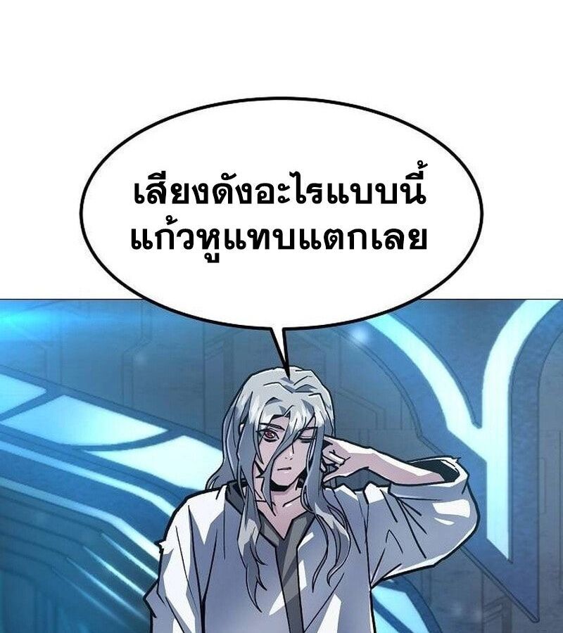 The Zenith ตอนที่ 15 41