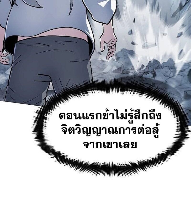 The Zenith ตอนที่ 15 46