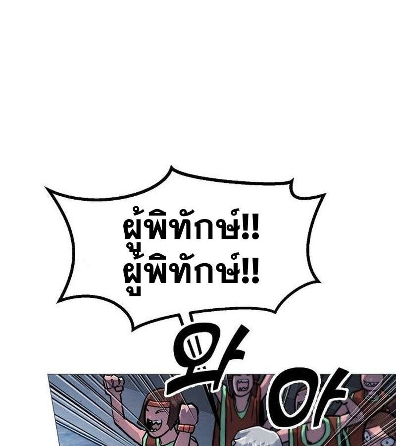 The Zenith ตอนที่ 15 59