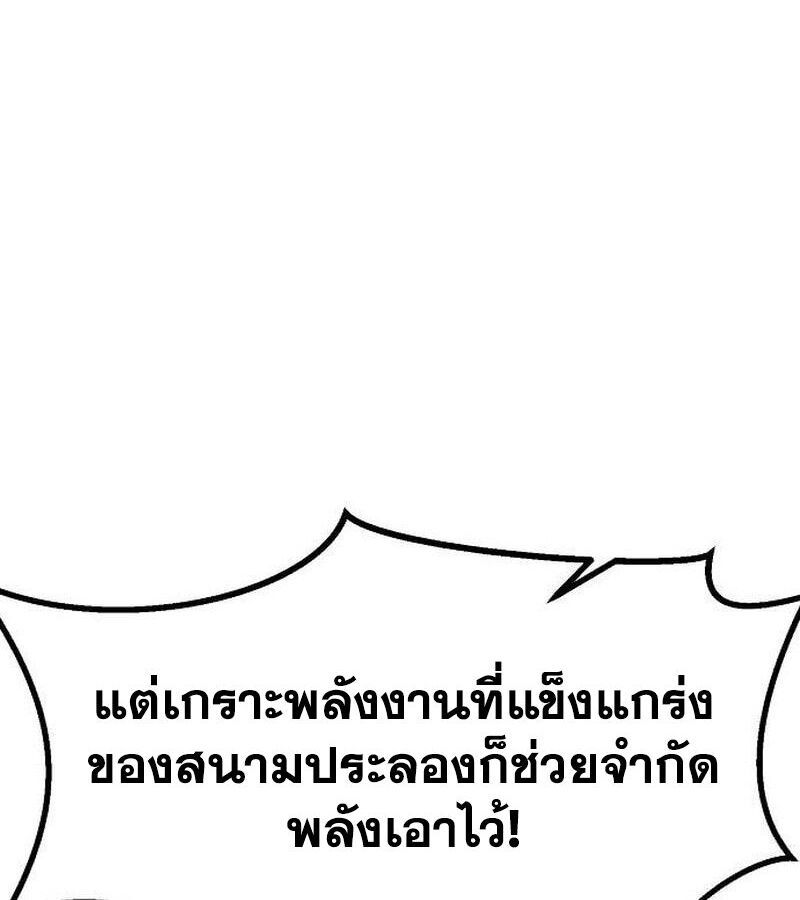 The Zenith ตอนที่ 15 57